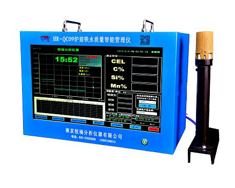 HR-QC09爐前鐵水質量智能管理儀